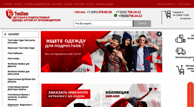 teenstone.ru