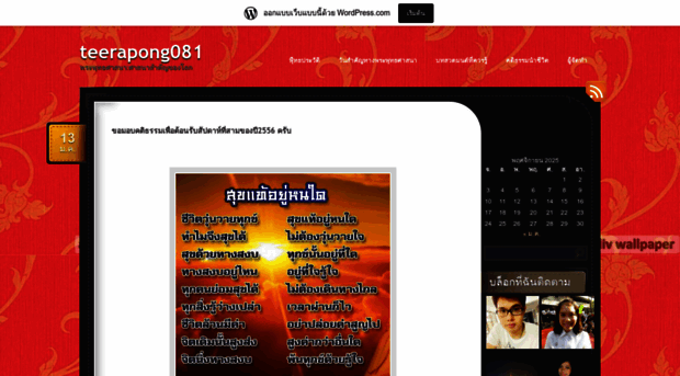 teerapong081.wordpress.com