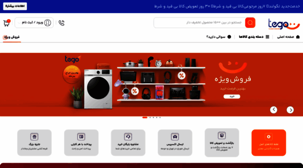tegoland.com