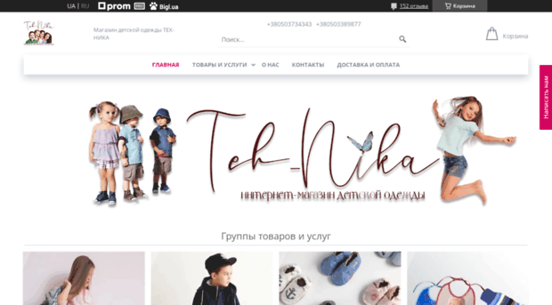 teh-nika.com