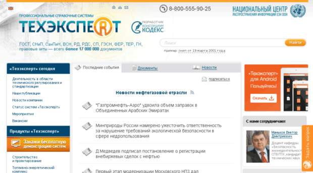 teh1.kodeks.ru