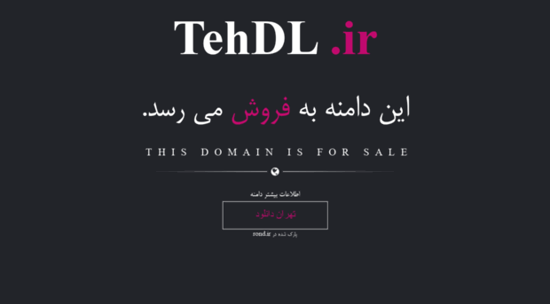 tehdl.ir