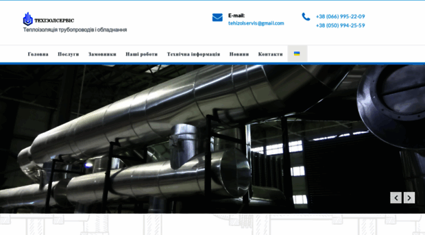 tehizol.com.ua