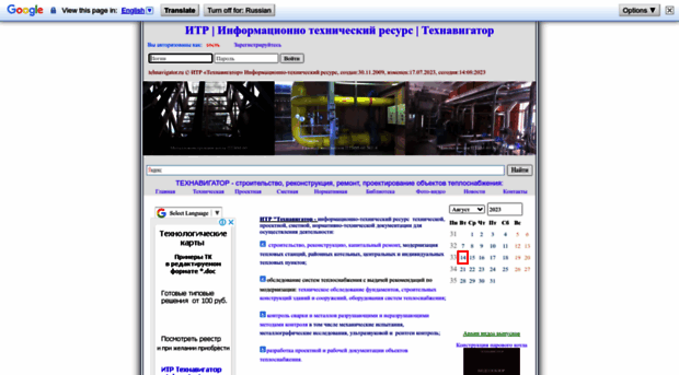 tehnavigator.ru