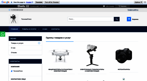 tehnikaplus.kz