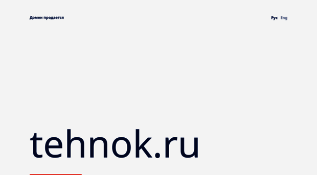 tehnok.ru