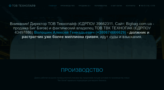 tehnolife.com.ua