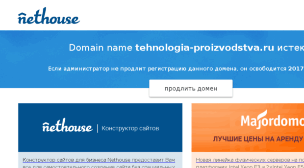 tehnologia-proizvodstva.ru
