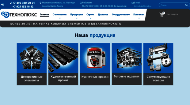 tehnolux.ru