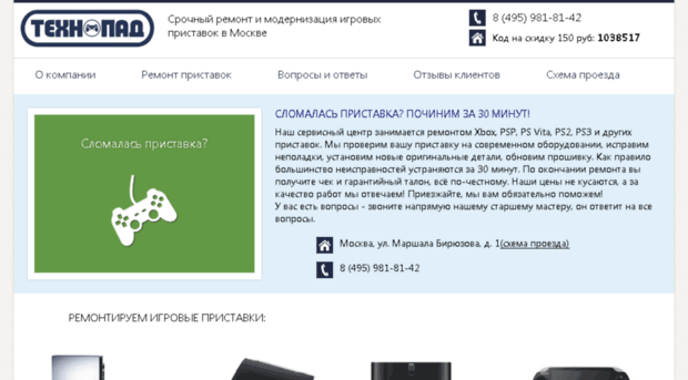 tehnopad-service.ru