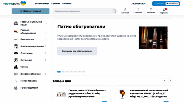 tehnopoint.com.ua