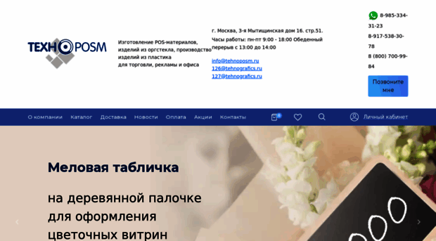 tehnoposm.ru