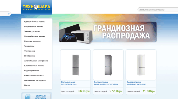 tehnoshara.com.ua