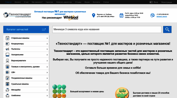 tehnostandart.ru
