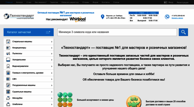 tehnostandart.ru