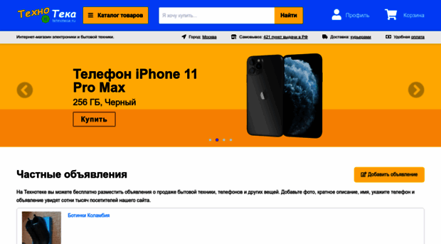 tehnoteca.ru