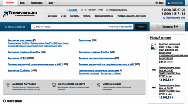tehnovigen.ru