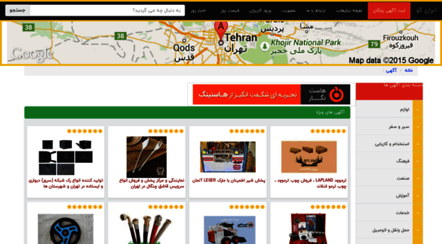 tehran-city.iran-google.ir
