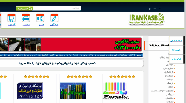 tehran-city.irankasb.com
