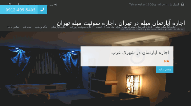 tehran-eskan.com