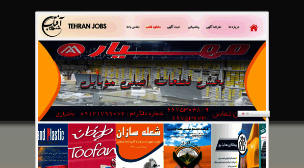 tehran-jobs.com