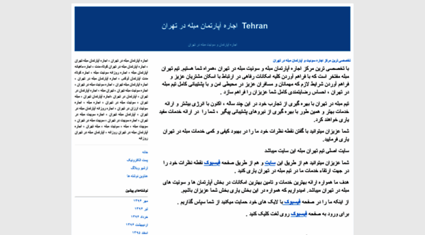 tehran-moble.blogfa.com