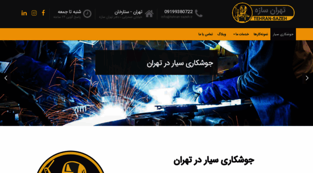 tehran-sazeh.ir