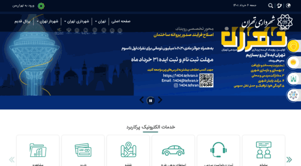 tehran.ir