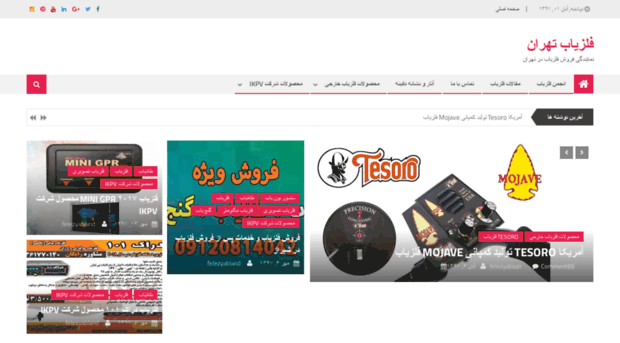 tehran.minedetector.net