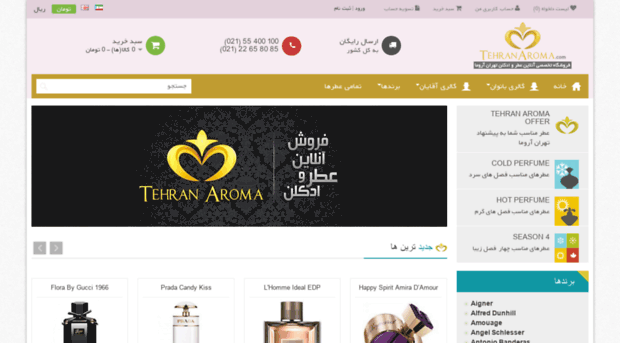 tehranaroma.com