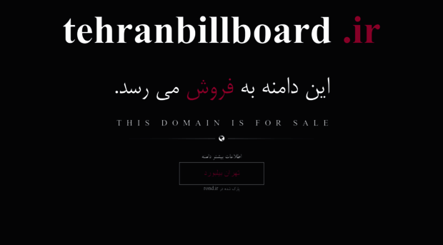 tehranbillboard.ir