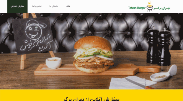 tehranburger.com