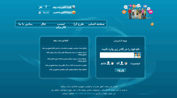 tehranchat.org