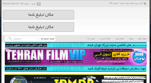 tehranfilm6.in