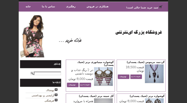 tehrani7.shopkadeh.com
