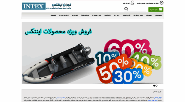 tehranintex.com