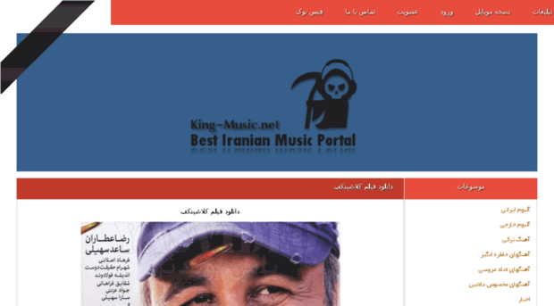 tehranmusic602.com
