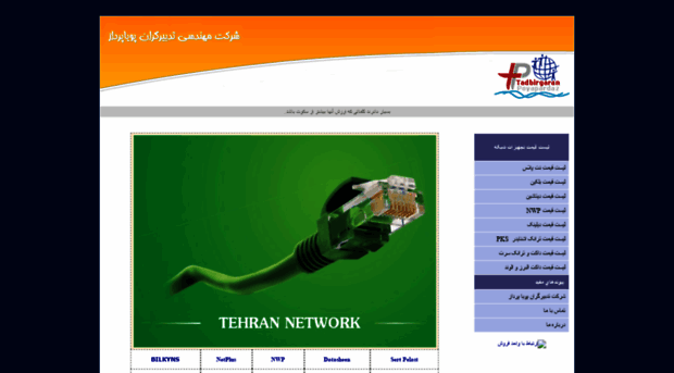 tehrannetwork.com