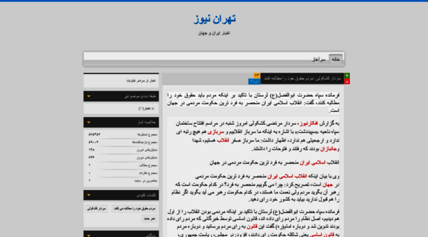 tehrannews.blog.ir