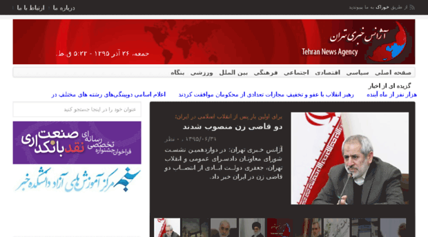 tehrannewsagency.com