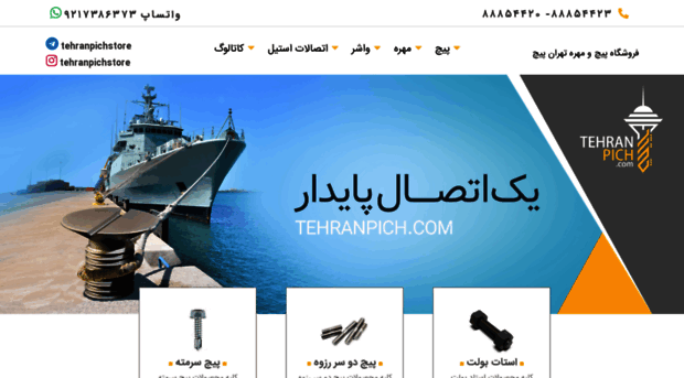 tehranpich.com