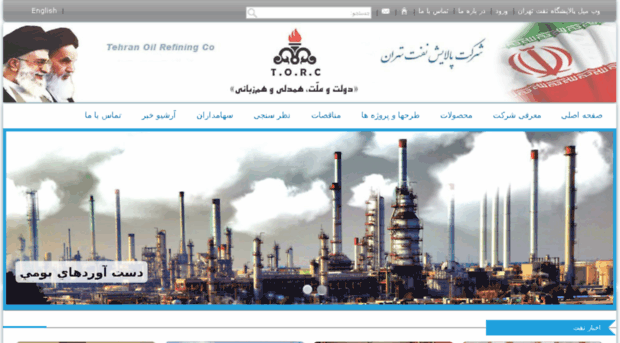 tehranrefinery.ir