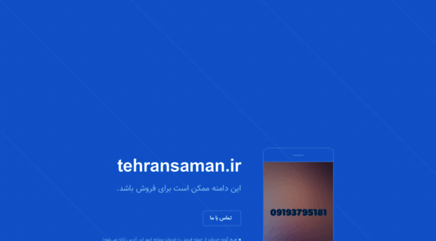 tehransaman.ir