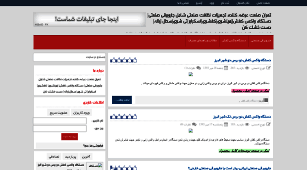 tehransanat.rozblog.com