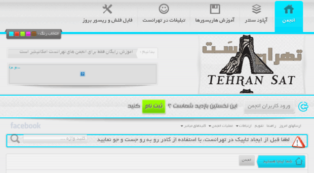 tehransat.ru