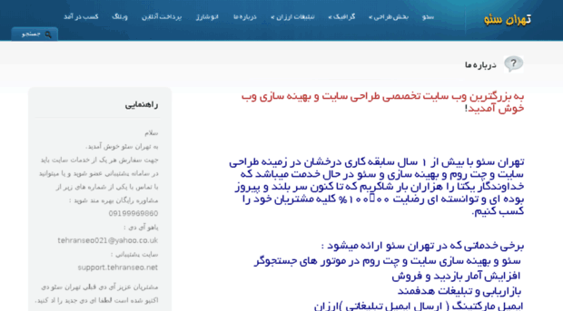 tehranseo.net