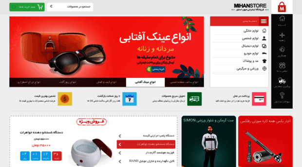 tehranshopss.mihanstore.net