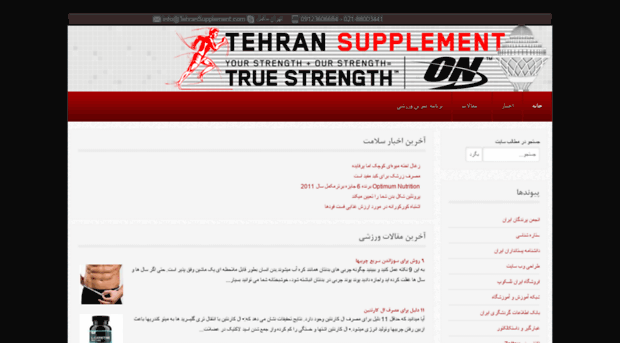 tehransupplement.com