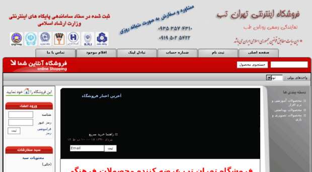 tehrantab.com