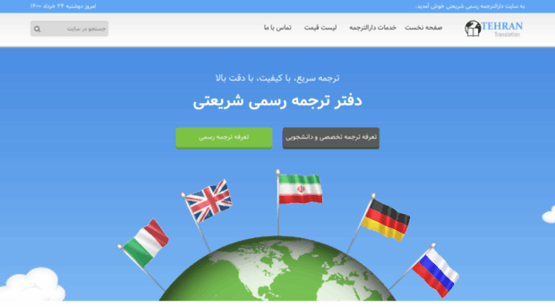 tehrantranslation.com